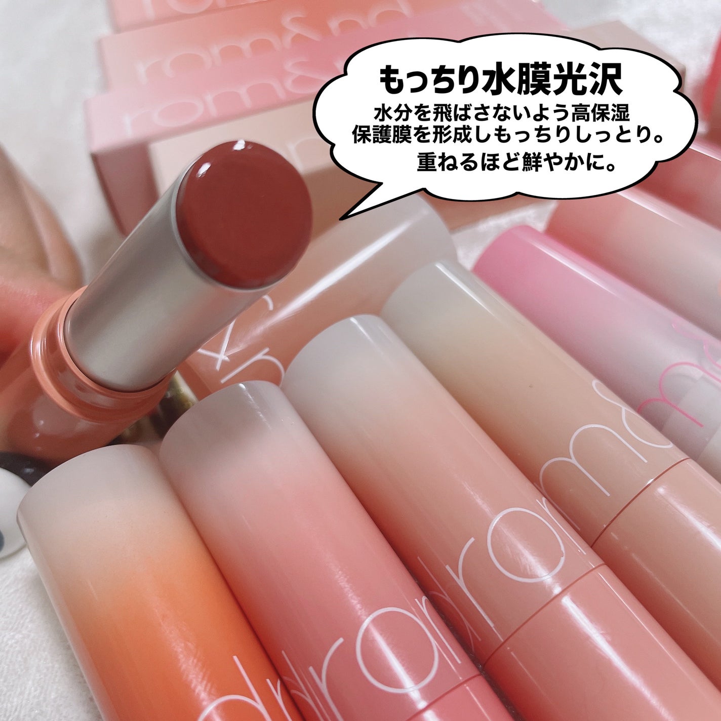 グラスティングメルティングバーム/rom&nd/リップバームを使ったクチコミ(3枚目)