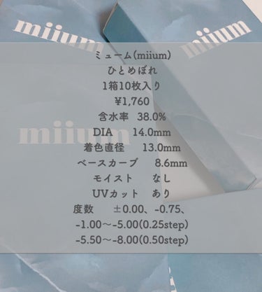 miium 1day/miium/ワンデー（１DAY）カラコンを使ったクチコミ（2枚目）