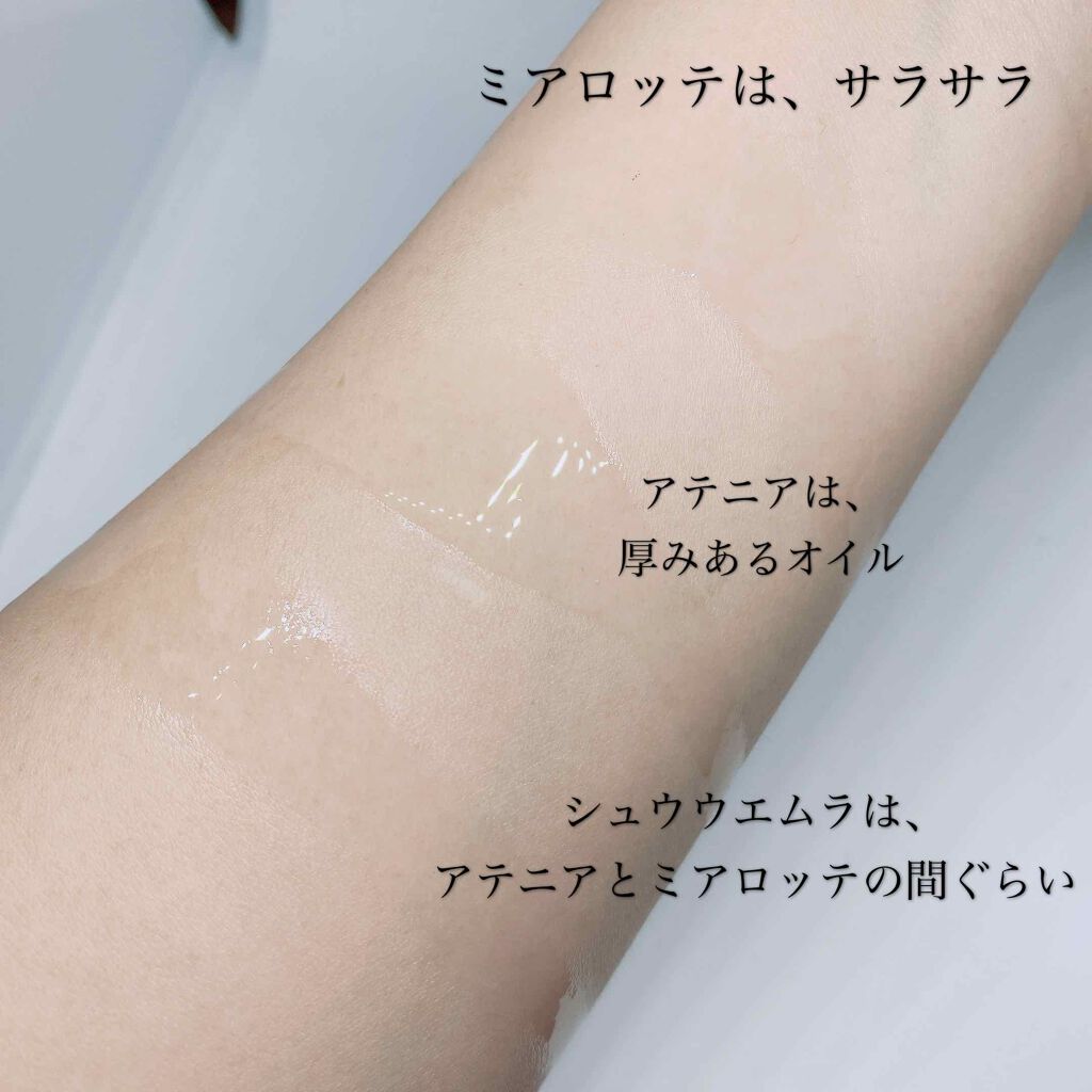 (旧)アルティム8∞ スブリム ビューティ クレンジング オイル/shu uemura/オイルクレンジングを使ったクチコミ(4枚目)