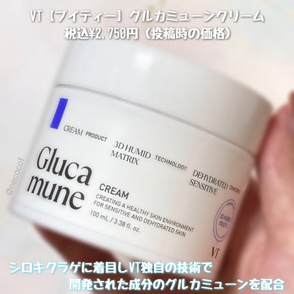 グルカミューンクリーム/VT/フェイスクリームを使ったクチコミ(4枚目)