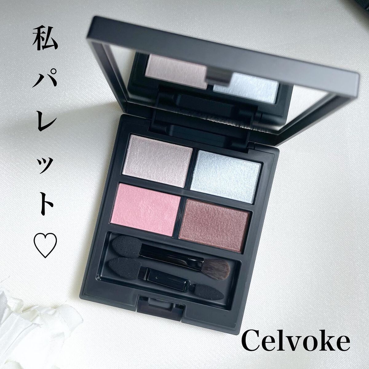 ゆき on LIPS 「初のCelvoke購入しました🥰自分パレットが欲しかったので単..」(1枚目)
