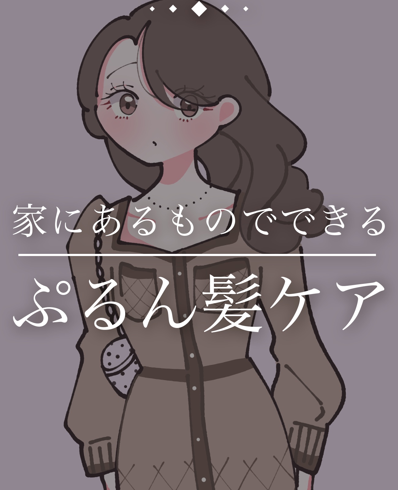 パーフェクト セラム ローズエディション/miseenscene/ヘアオイルを使ったクチコミ（1枚目）