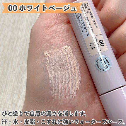 まゆ消し マスカラ/FASIO/眉マスカラを使ったクチコミ(4枚目)