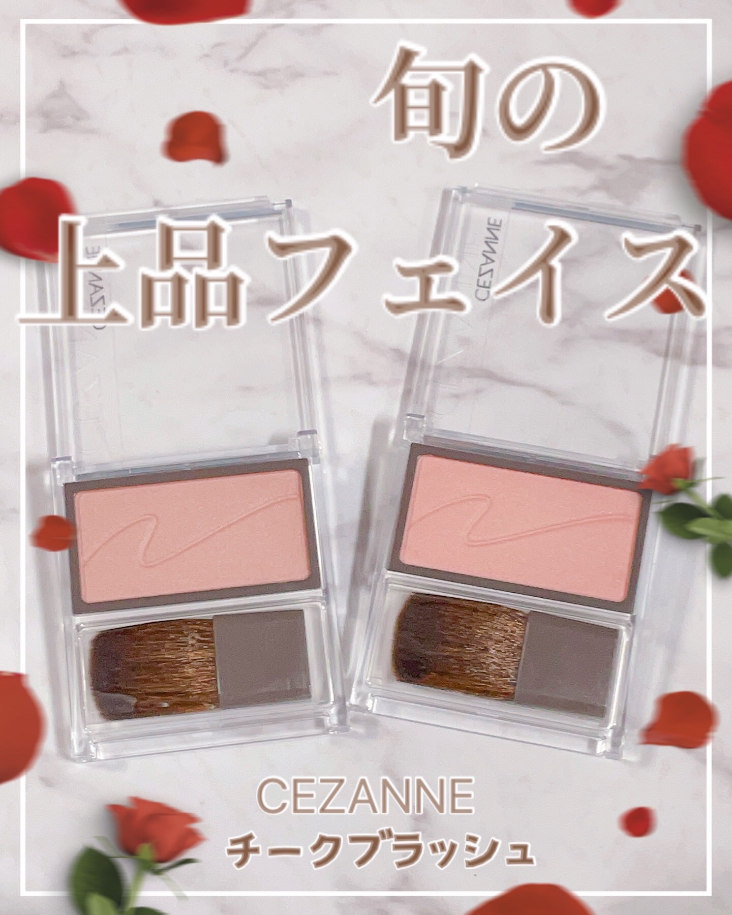 チークブラッシュ/CEZANNE/パウダーチークを使ったクチコミ（1枚目）