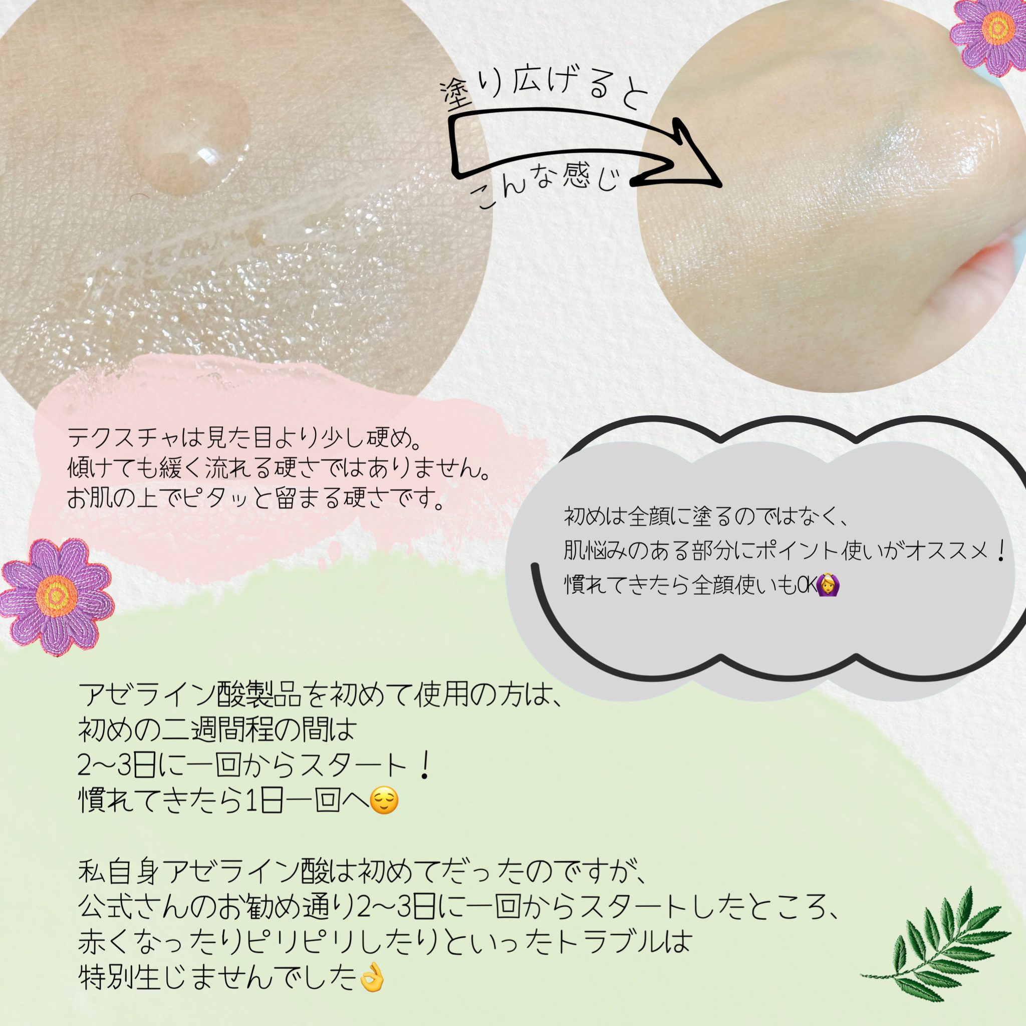 ACクリーム/LEPOREM/フェイスクリームを使ったクチコミ（2枚目）