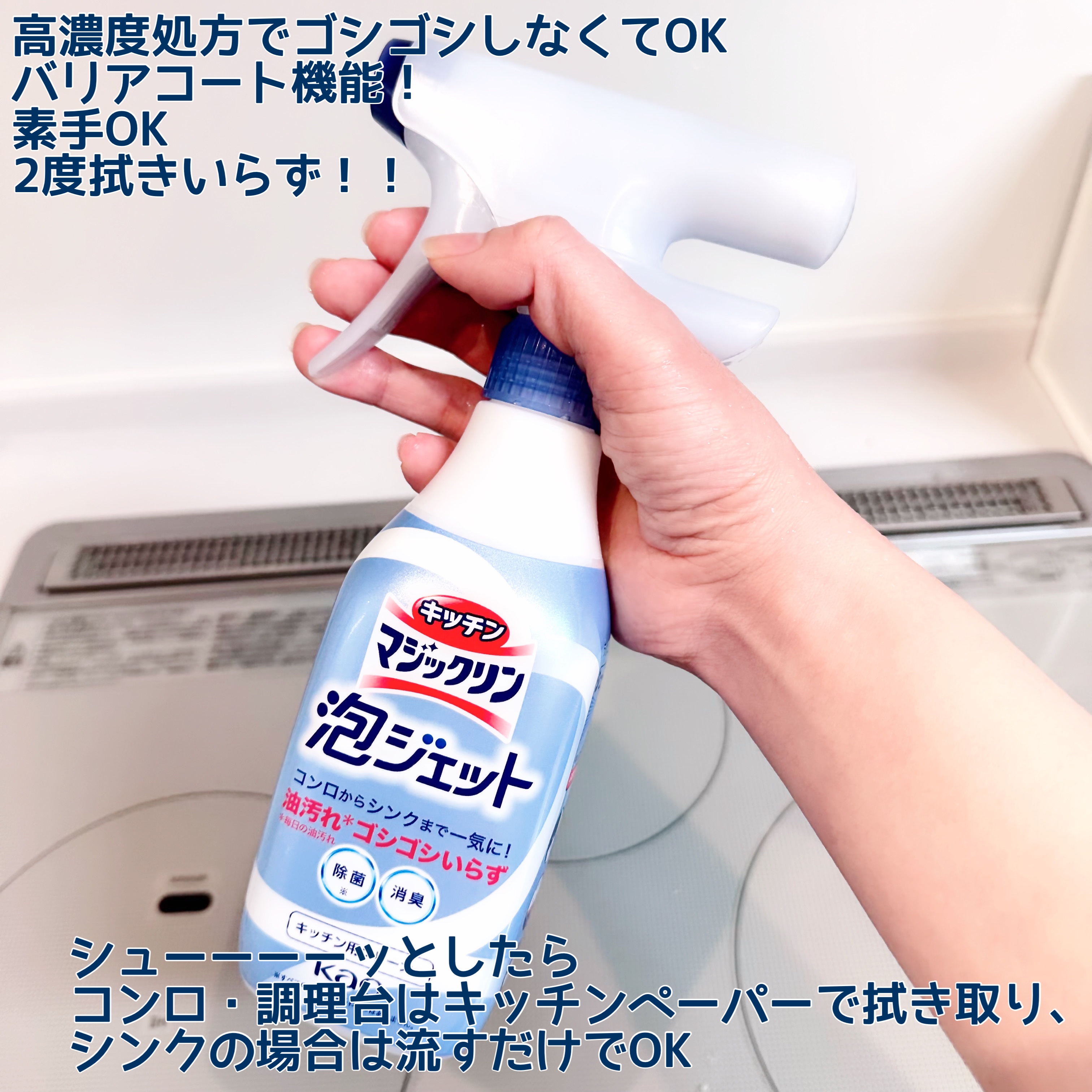 キッチンマジックリン 泡ジェット/マジックリン/その他を使ったクチコミ（2枚目）