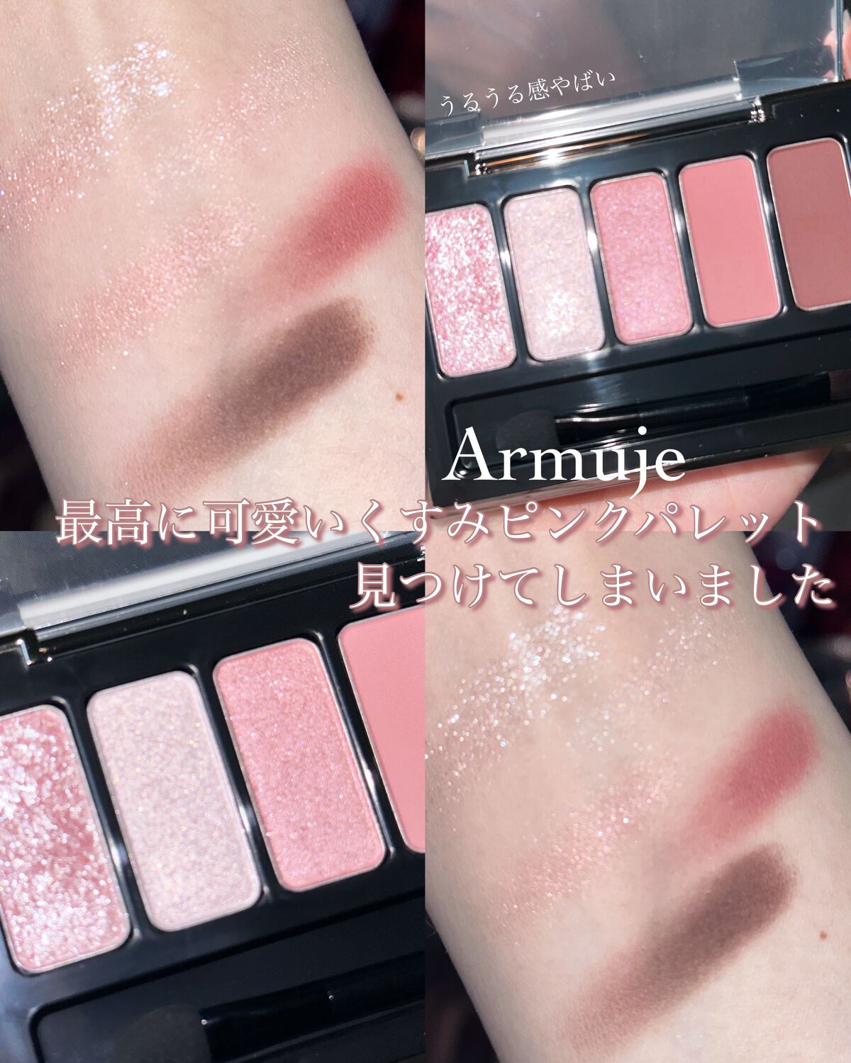 ジュエルアイカラーコレクション/Armuje/アイシャドウパレットを使ったクチコミ(1枚目)