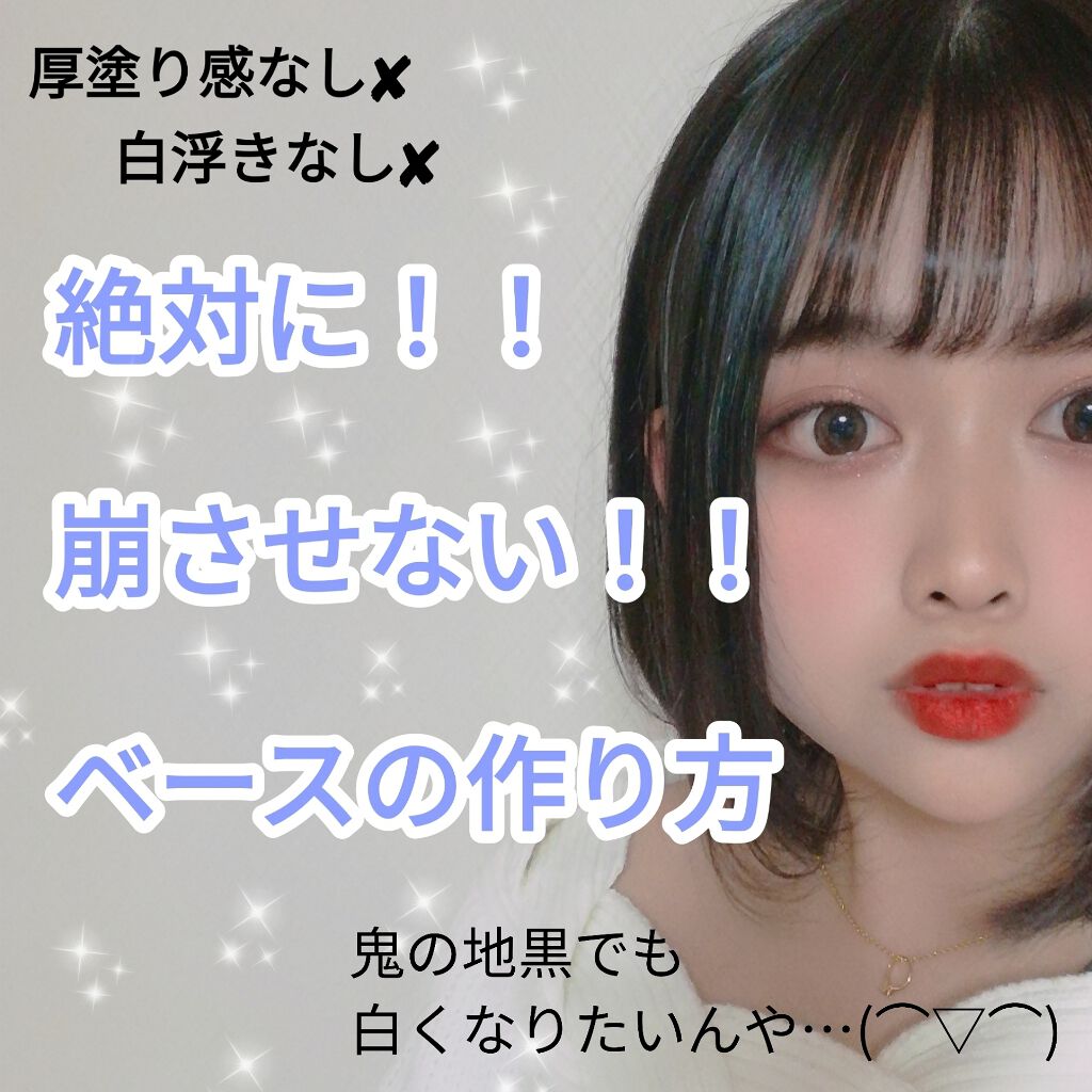 ミネラル メイクアップベース N/innisfree/化粧下地を使ったクチコミ(1枚目)