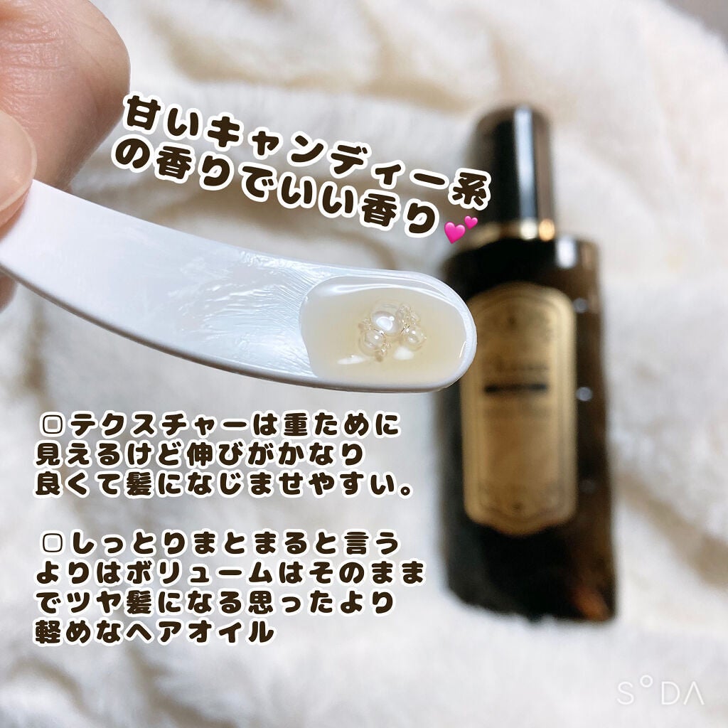 ダメージ補修/ヘアオイル/ダイアン/ヘアオイルを使ったクチコミ(2枚目)