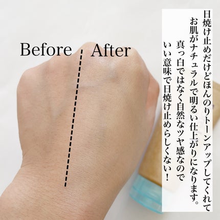 ビオレUV アクアリッチ ウォータリーホールドクリーム(水肌記憶UV)/ビオレ/日焼け止めクリームを使ったクチコミ(5枚目)