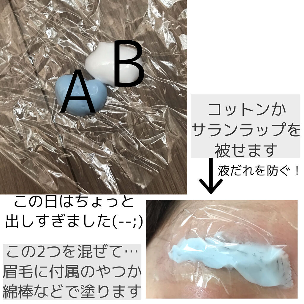 脱色クリーム 敏感肌用/エピラット/ムダ毛ケアを使ったクチコミ（3枚目）