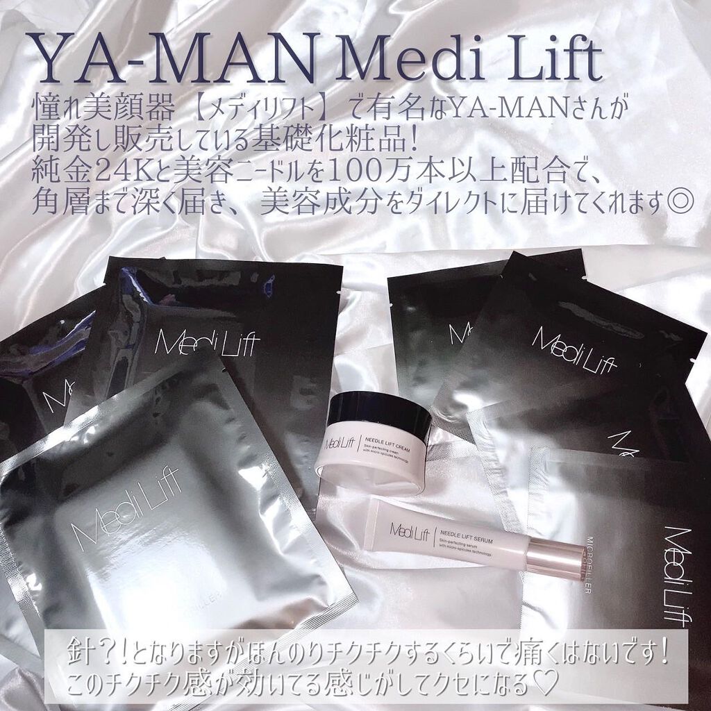 メディリフト 3Dマイクロフィラー(目元用)/YA-MAN TOKYO JAPAN/美容液を使ったクチコミ（2枚目）
