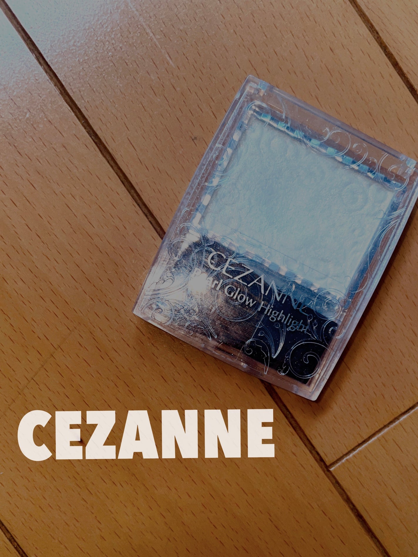 パールグロウハイライト/CEZANNE/パウダーハイライトを使ったクチコミ(1枚目)