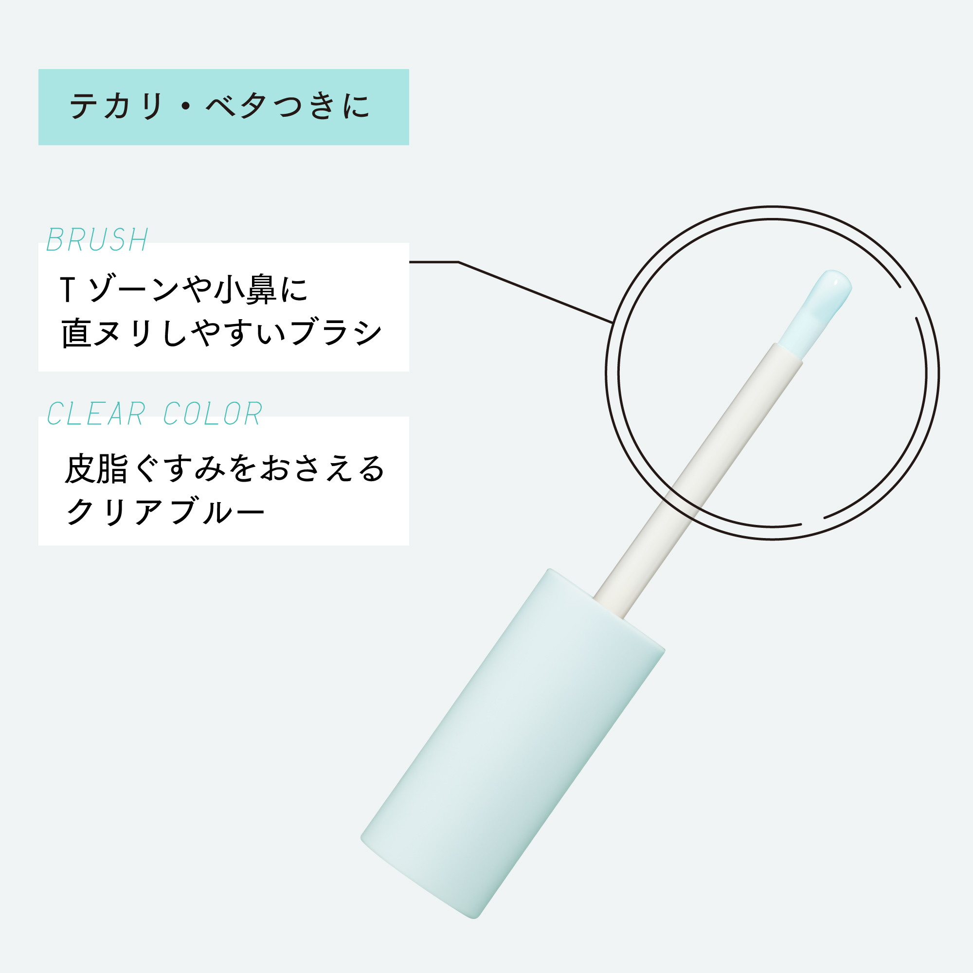 エテュセ ポアレスプライマー クール ettusais