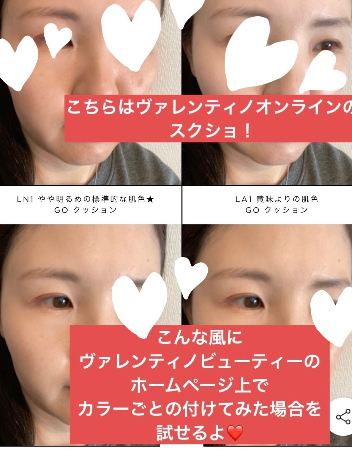 GO クッション/ヴァレンティノ ビューティ/クッションファンデーションを使ったクチコミ(5枚目)