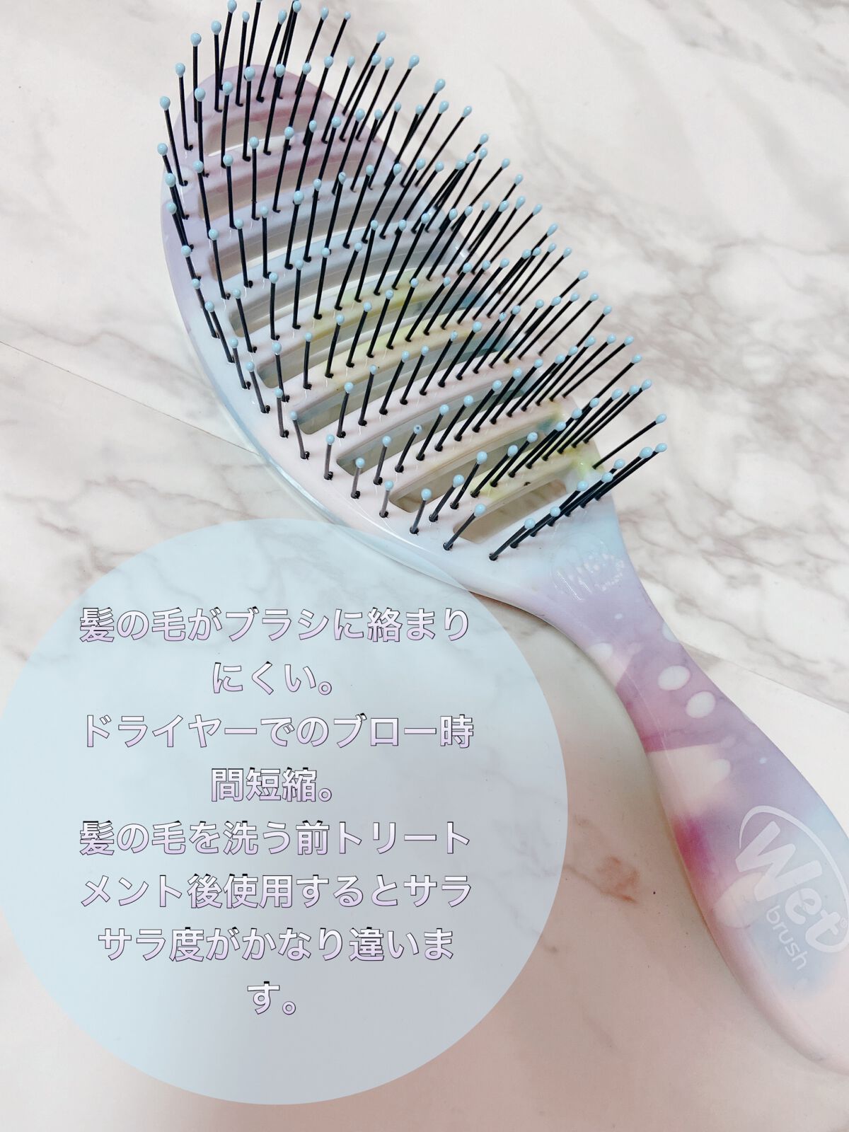 スピードドライ/ウェットブラシ/ヘアブラシを使ったクチコミ(2枚目)