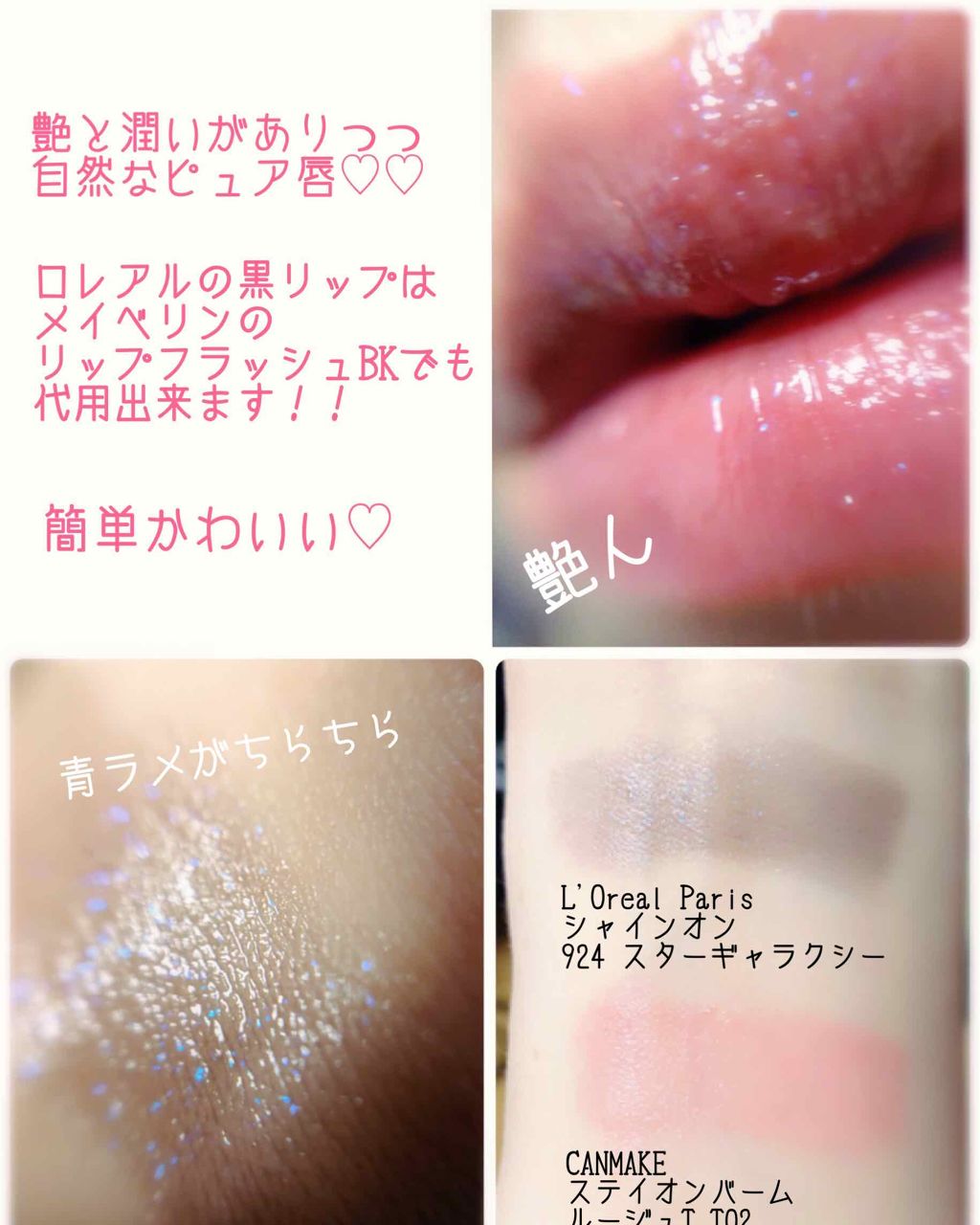 ステイオンバームルージュ/キャンメイク/口紅を使ったクチコミ（3枚目）