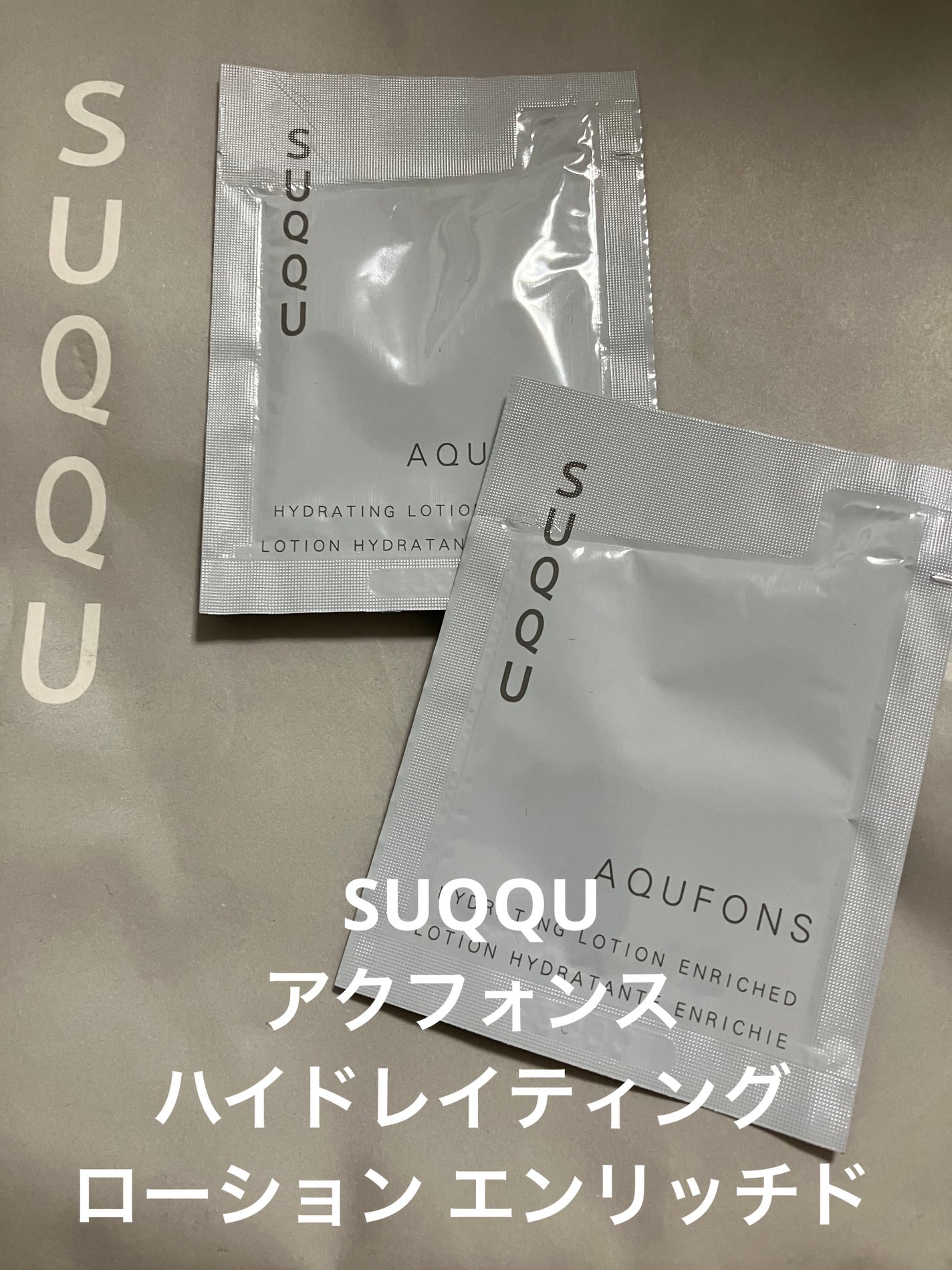 アクフォンス ハイドレイティング ローション エンリッチド /SUQQU/化粧水を使ったクチコミ(1枚目)