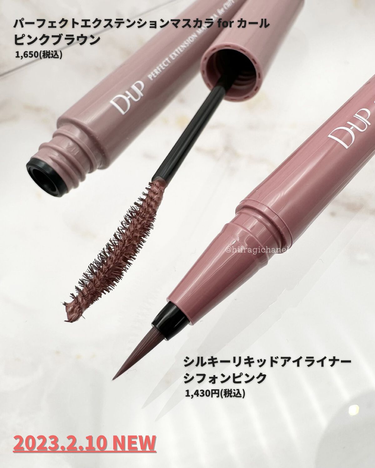 パーフェクトエクステンション マスカラ for カール/D-UP/マスカラを使ったクチコミ（2枚目）