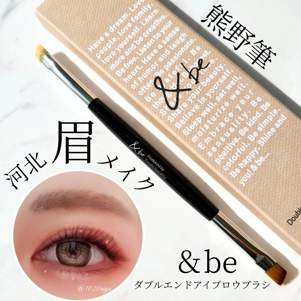 ダブルエンドアイブロウブラシ熊野筆/＆be/メイクブラシを使ったクチコミ（1枚目）