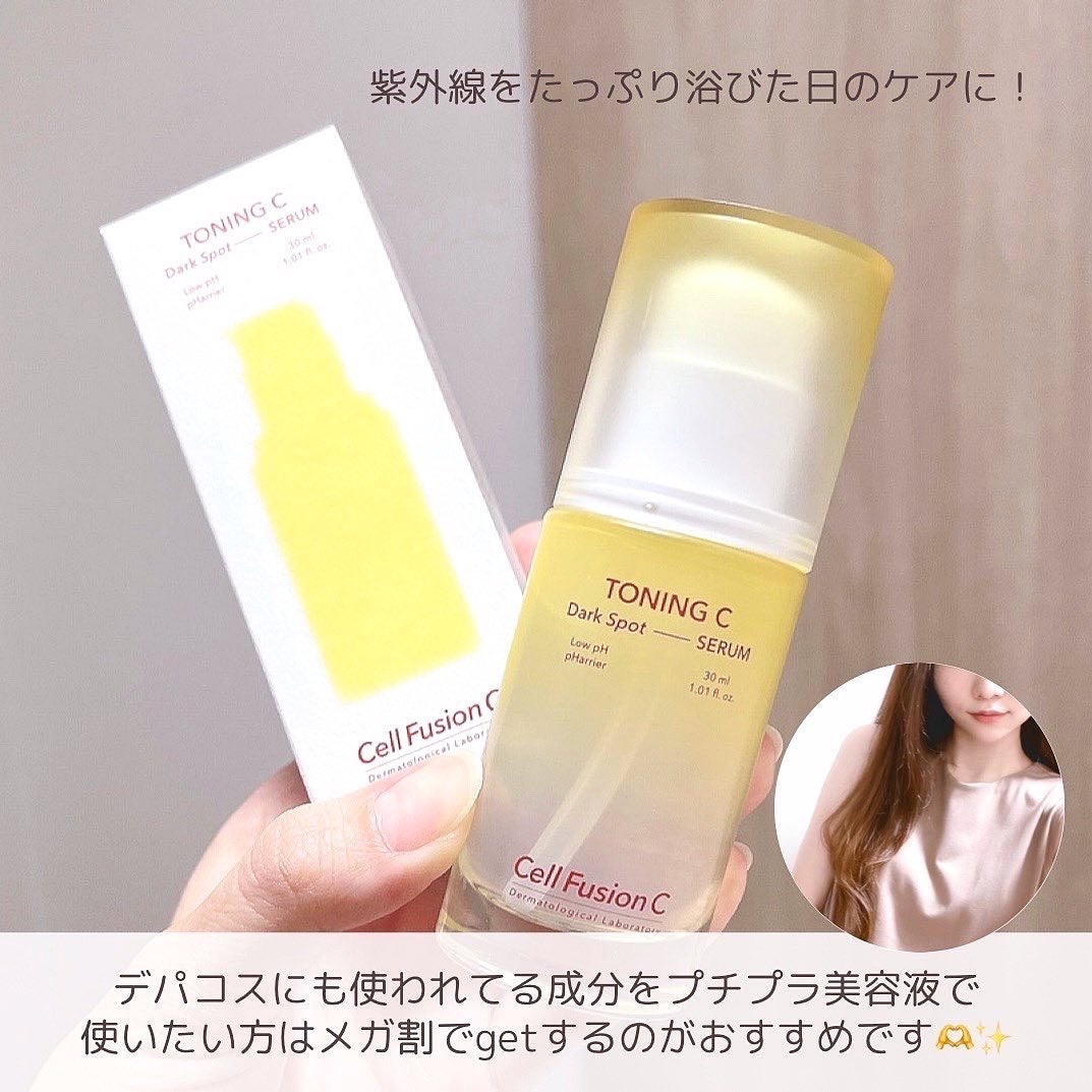 トーニングCくすみセラム/Cell Fusion C(セルフュージョンシー)/美容液を使ったクチコミ(7枚目)