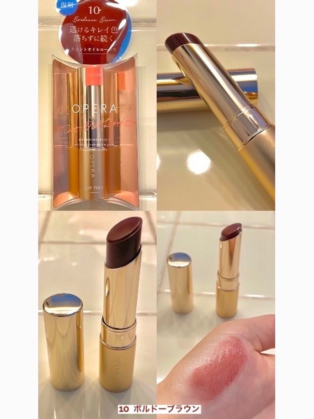 オペラ リップティント N/OPERA/リップティントを使ったクチコミ(4枚目)