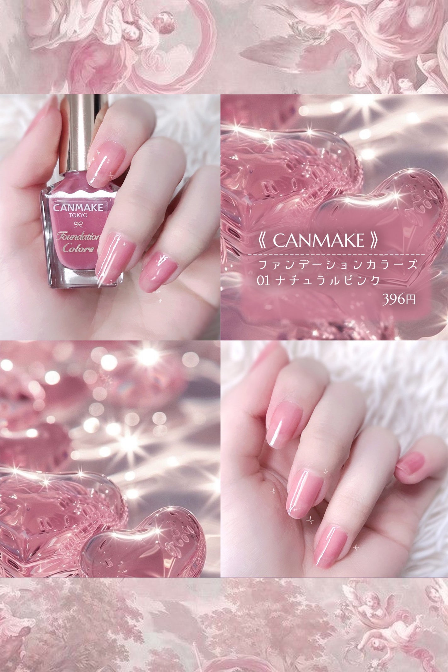 ファンデーションカラーズ/キャンメイク/マニキュアを使ったクチコミ(2枚目)