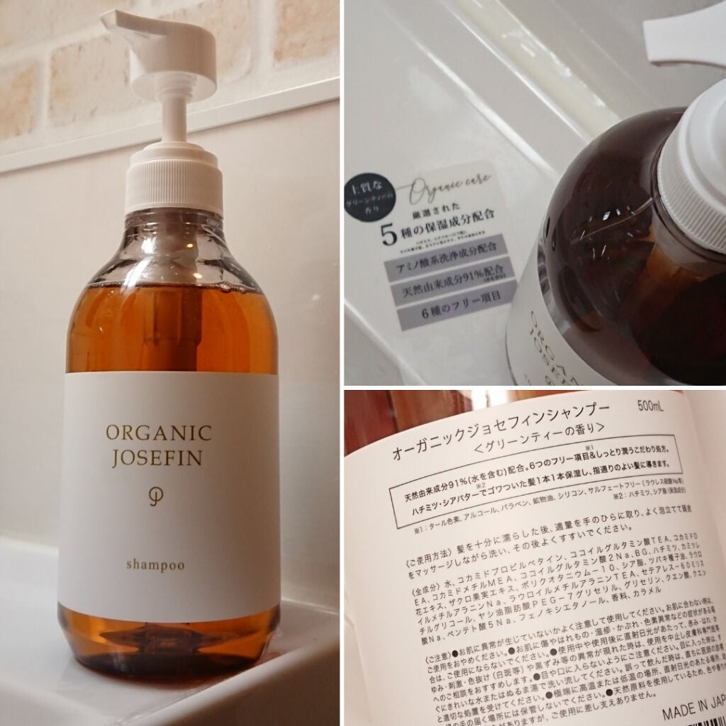 オーガニックジョセフィン シャンプー/トリートメント/ORGANIC JOSEFIN/市販シャンプーを使ったクチコミ(1枚目)