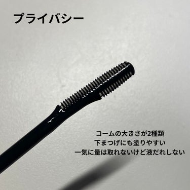 プライバシー マスカラリムーバーのクチコミ「まつ毛パーマしてる人！マスカラリムーバーを使ってください！！！！カールが長持ちします！
使うと.....」（3枚目）