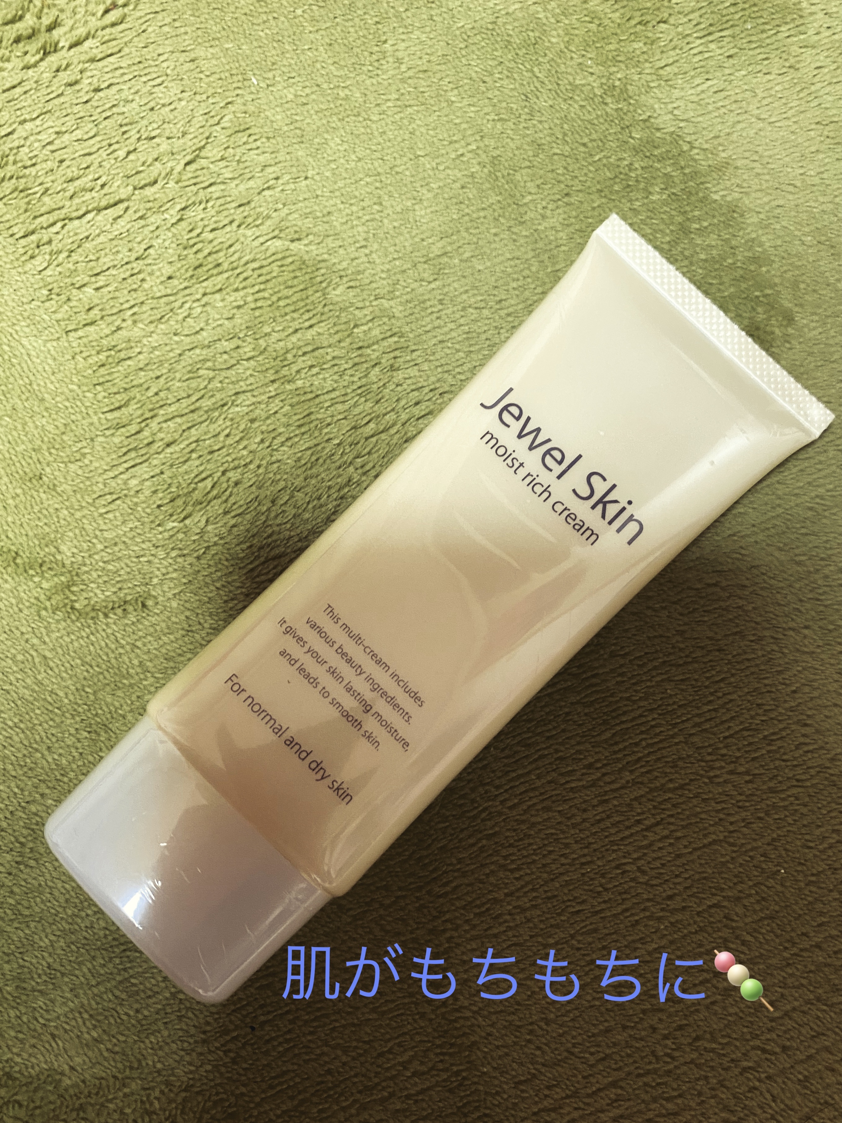 薬用モイストリッチクリーム/ジュエルスキン/オールインワン化粧品を使ったクチコミ（1枚目）