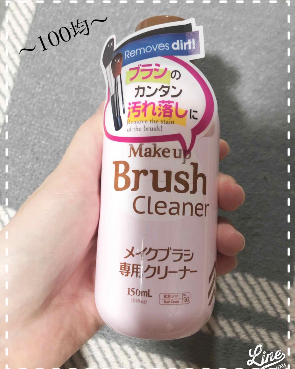 メイクブラシ専用クリーナー/DAISO/その他化粧小物を使ったクチコミ(1枚目)