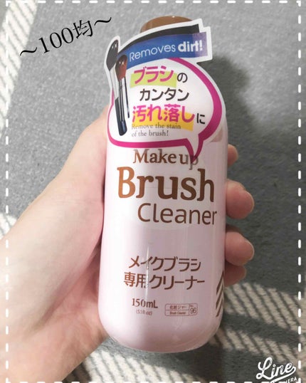 メイクブラシ専用クリーナー/DAISO/その他化粧小物を使ったクチコミ(1枚目)