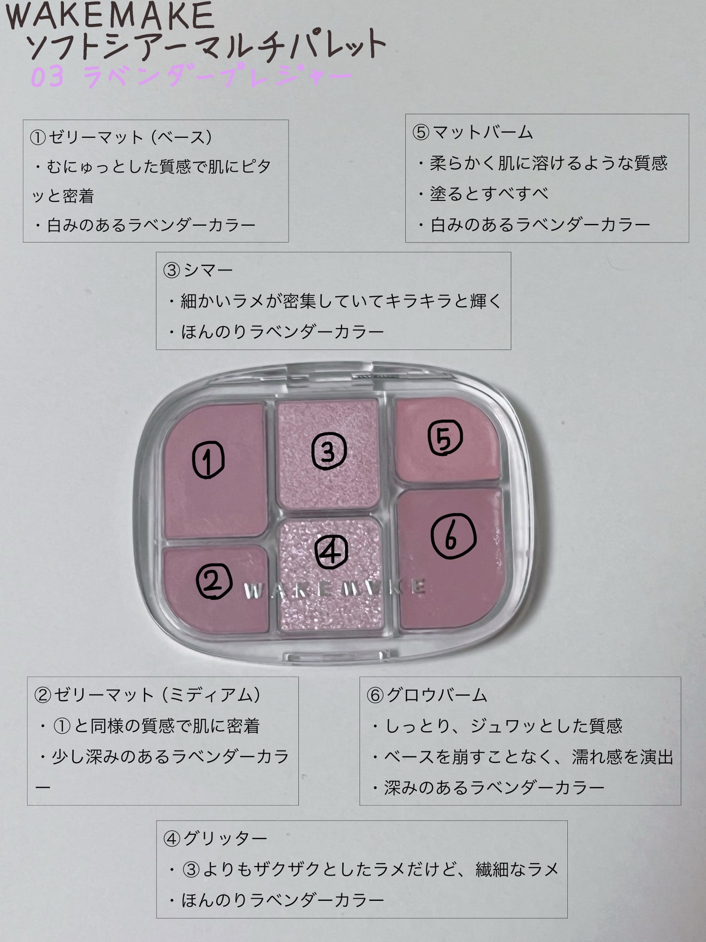 ソフトシアーマルチパレット/wakemake/アイシャドウパレットを使ったクチコミ(2枚目)