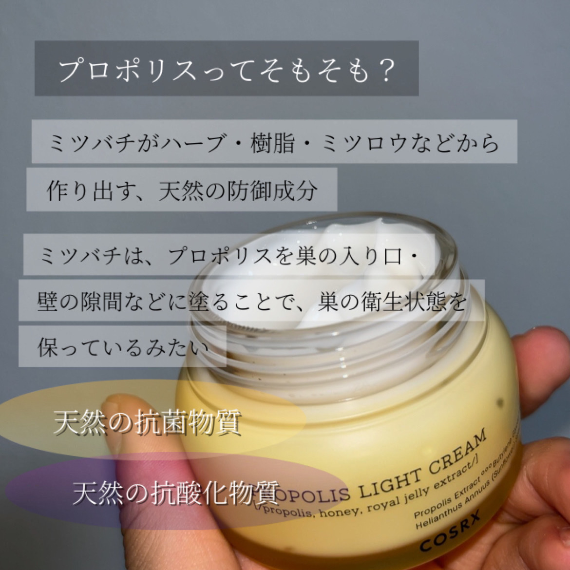 フルフィットプロポリスライトクリーム/COSRX/フェイスクリームを使ったクチコミ（3枚目）