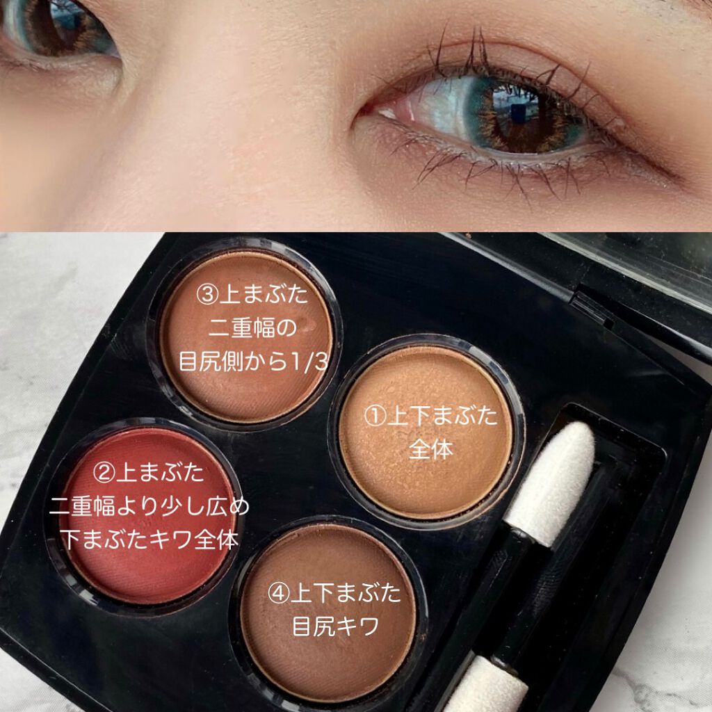 レ キャトル オンブル/CHANEL/アイシャドウパレットを使ったクチコミ（2枚目）