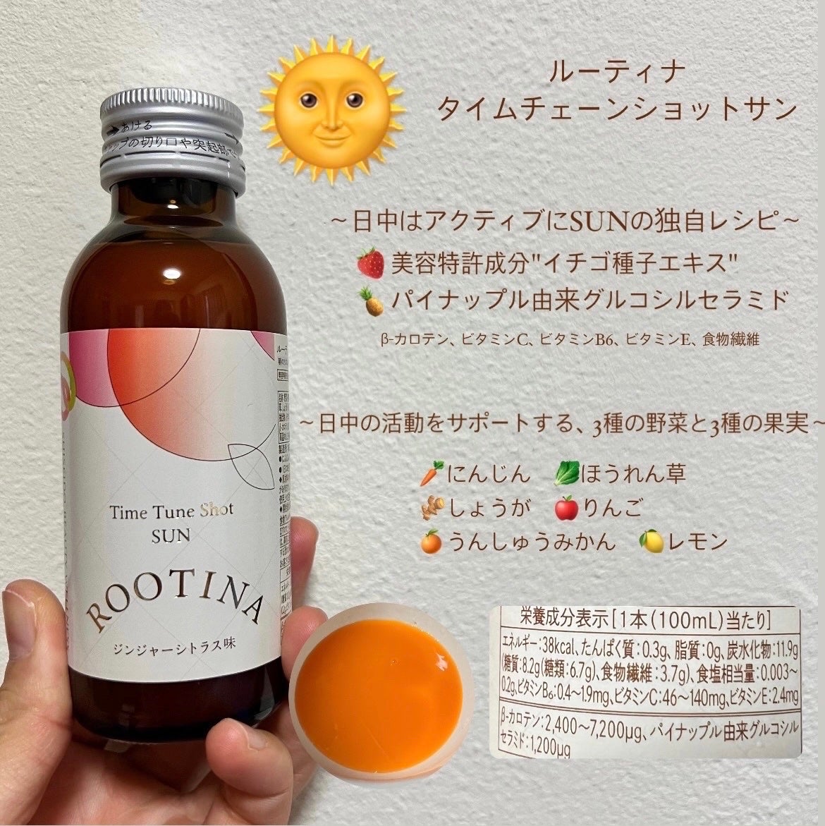 ルーティナ タイムチューンショット サン・ムーンセット/ルーティナ/その他を使ったクチコミ(2枚目)