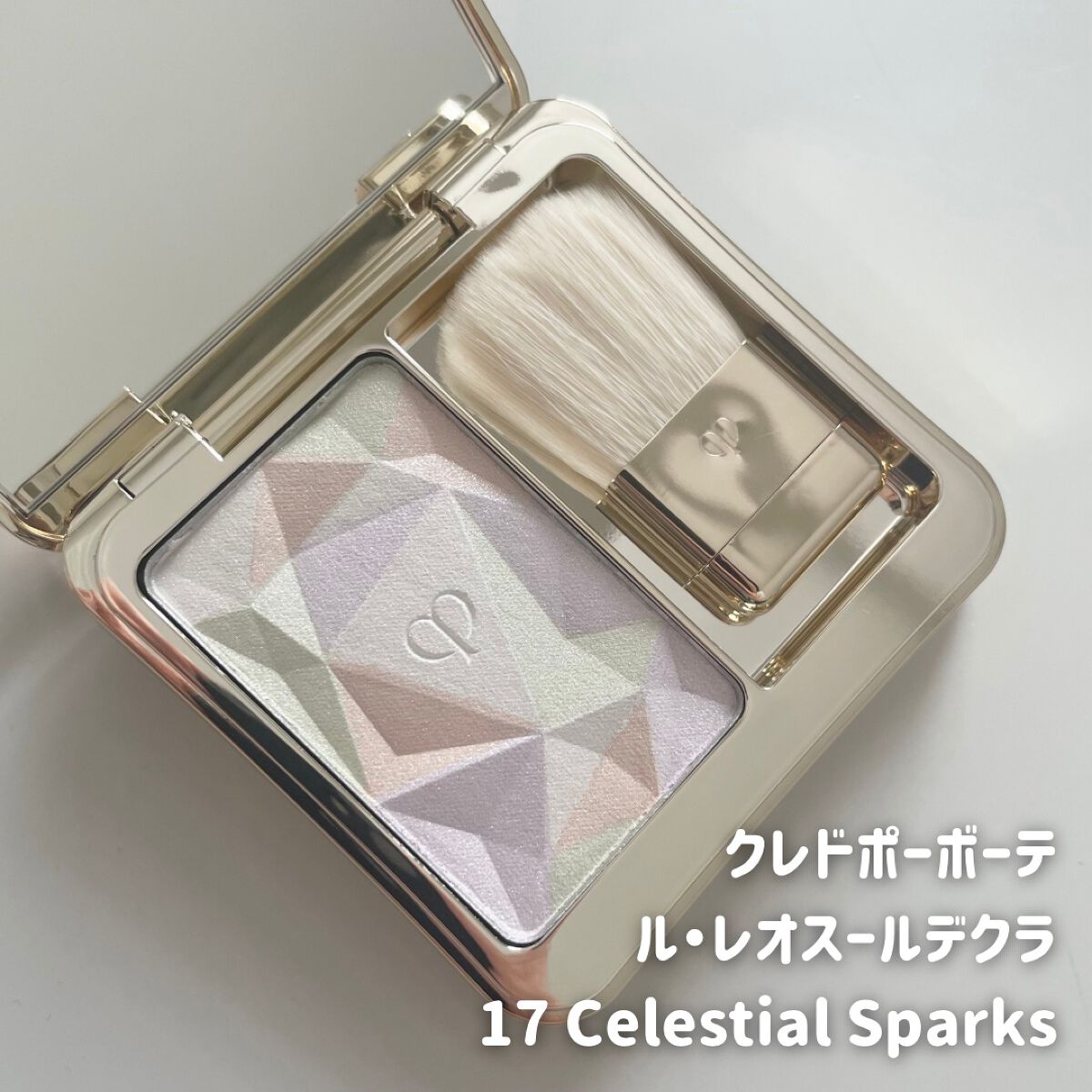 ル・レオスールデクラ /クレ・ド・ポー ボーテ/パウダーハイライトを使ったクチコミ(2枚目)