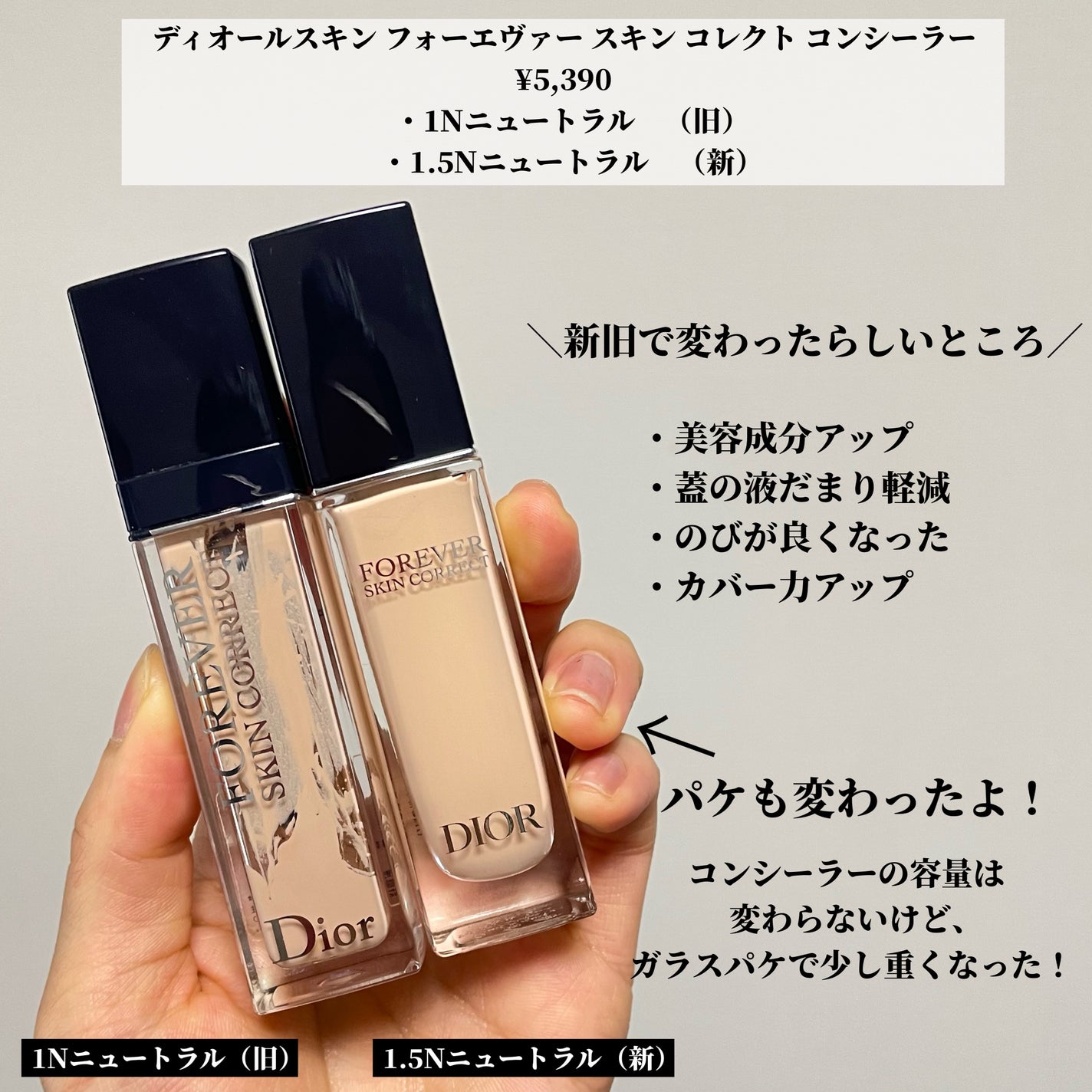 Dior ベースメイクセット (フォーエバースキン、プレステージ)8割残 Dior ベースメイクセット (フォーエバースキン、プレステージ)8