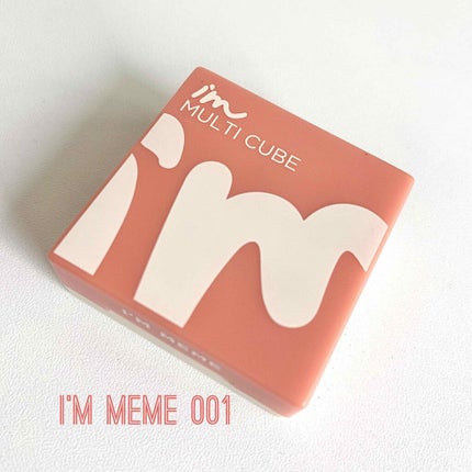 マルチキューブ/i’m meme/アイシャドウパレットを使ったクチコミ(1枚目)