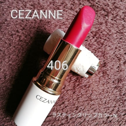 ラスティング リップカラーN/CEZANNE/口紅を使ったクチコミ(1枚目)
