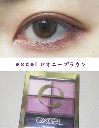 スキニーリッチシャドウ史上一番の儚げアイになれる♡


💄excel  スキニーリッチシャドウ　SR10【ピオニーブラウン】


今年1月に発売された新色で、既存色の中で一番青みがあります！
ブラウンと