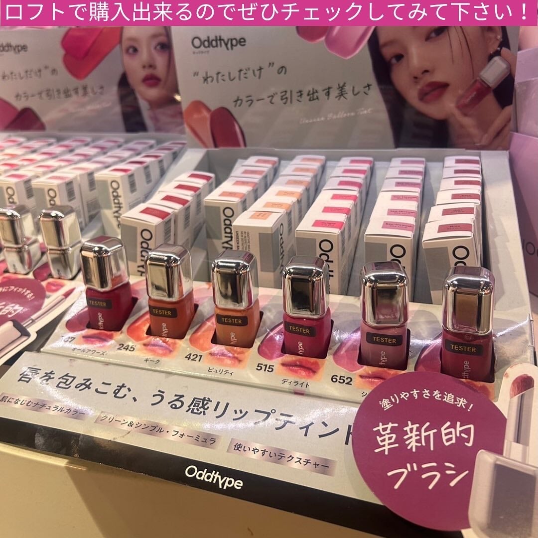 アンシーン ミラーティント/Oddtype/リップティントを使ったクチコミ(6枚目)