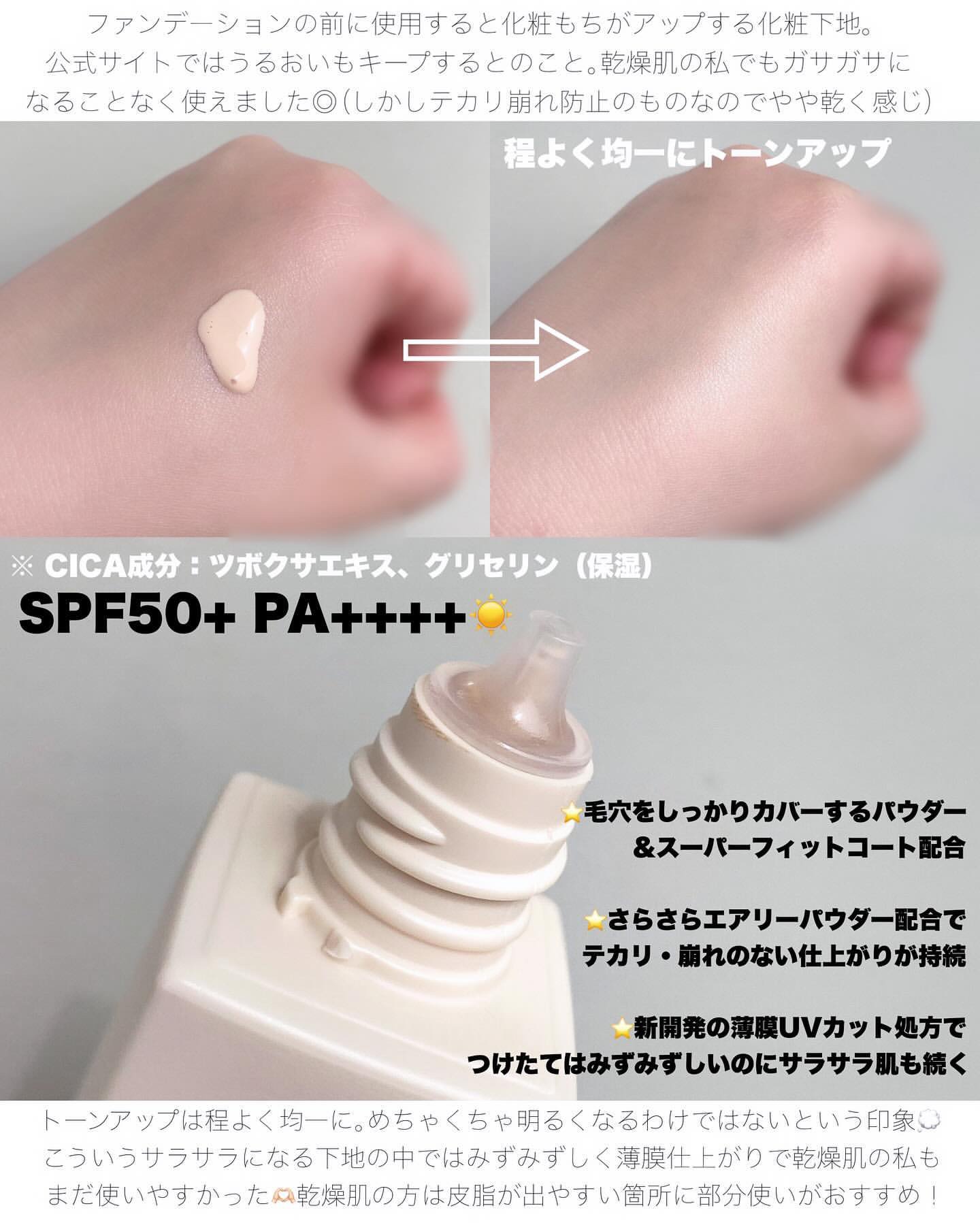 インテグレート ケアさらベース ピンクベージュ/インテグレート/化粧下地を使ったクチコミ（3枚目）