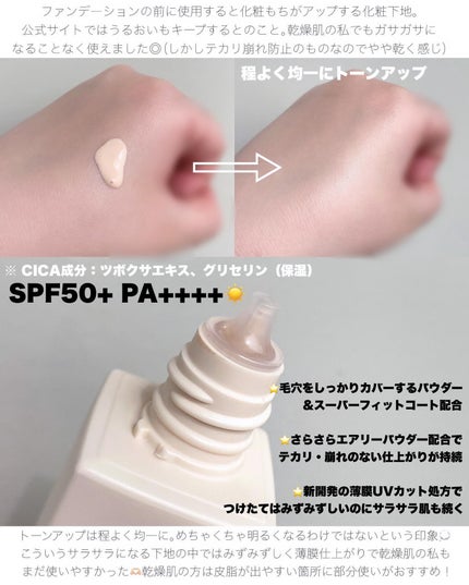 インテグレート ケアさらベース/インテグレート/化粧下地を使ったクチコミ(3枚目)