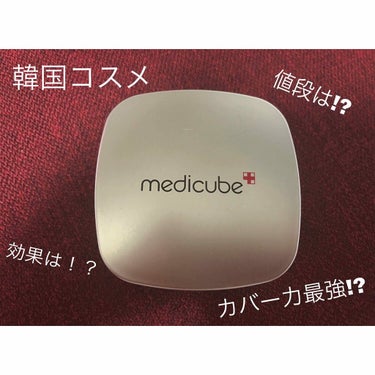 愛用しているクッションファンデ紹介♡
商品名は medicubu（メディキューブ）✨
23 ナチュラルベージュ ✨

購入先→ Amazon（注文して2日後到着）
値段    → ￥3547（送料込み）