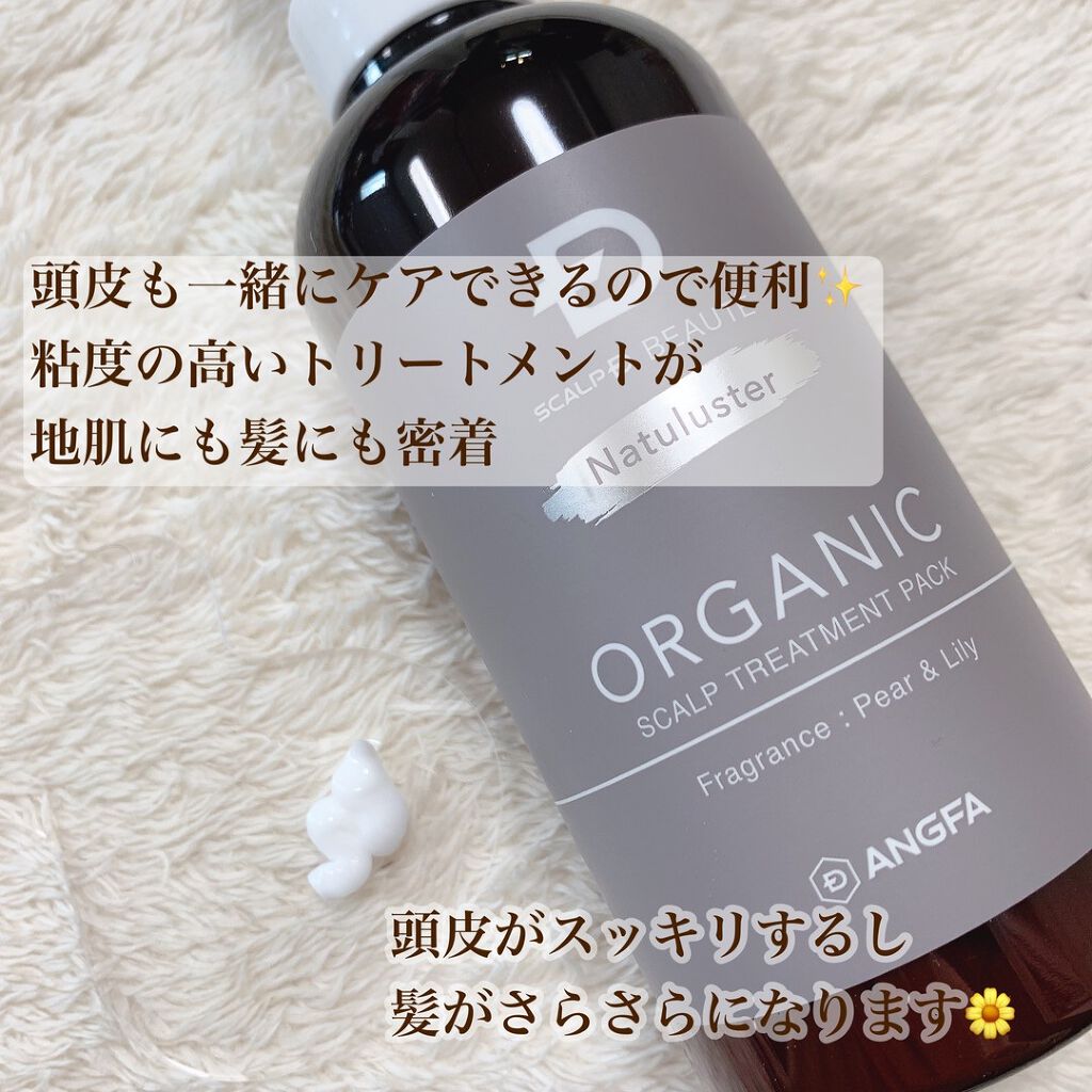 スカルプD ボーテ ナチュラスター スカルプシャンプー/トリートメントパック/アンファー(スカルプD)/シャンプー・コンディショナーを使ったクチコミ(5枚目)