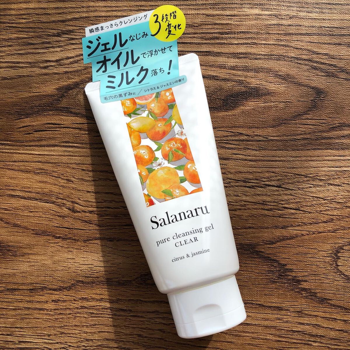 Salanaru ピュアクレンジングジェル クリア/Salanaru(サラナル)/クレンジングジェルを使ったクチコミ(2枚目)