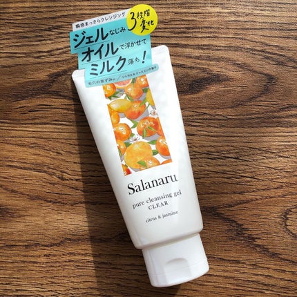 Salanaru ピュアクレンジングジェル クリア/Salanaru(サラナル)/クレンジングジェルを使ったクチコミ(2枚目)