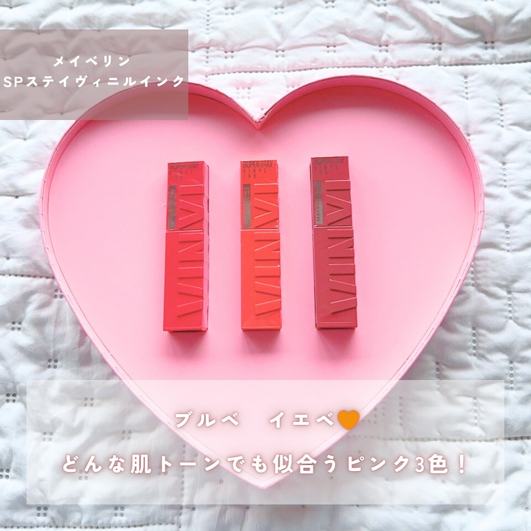 SPステイ ヴィニルインク/MAYBELLINE NEW YORK/口紅を使ったクチコミ（2枚目）