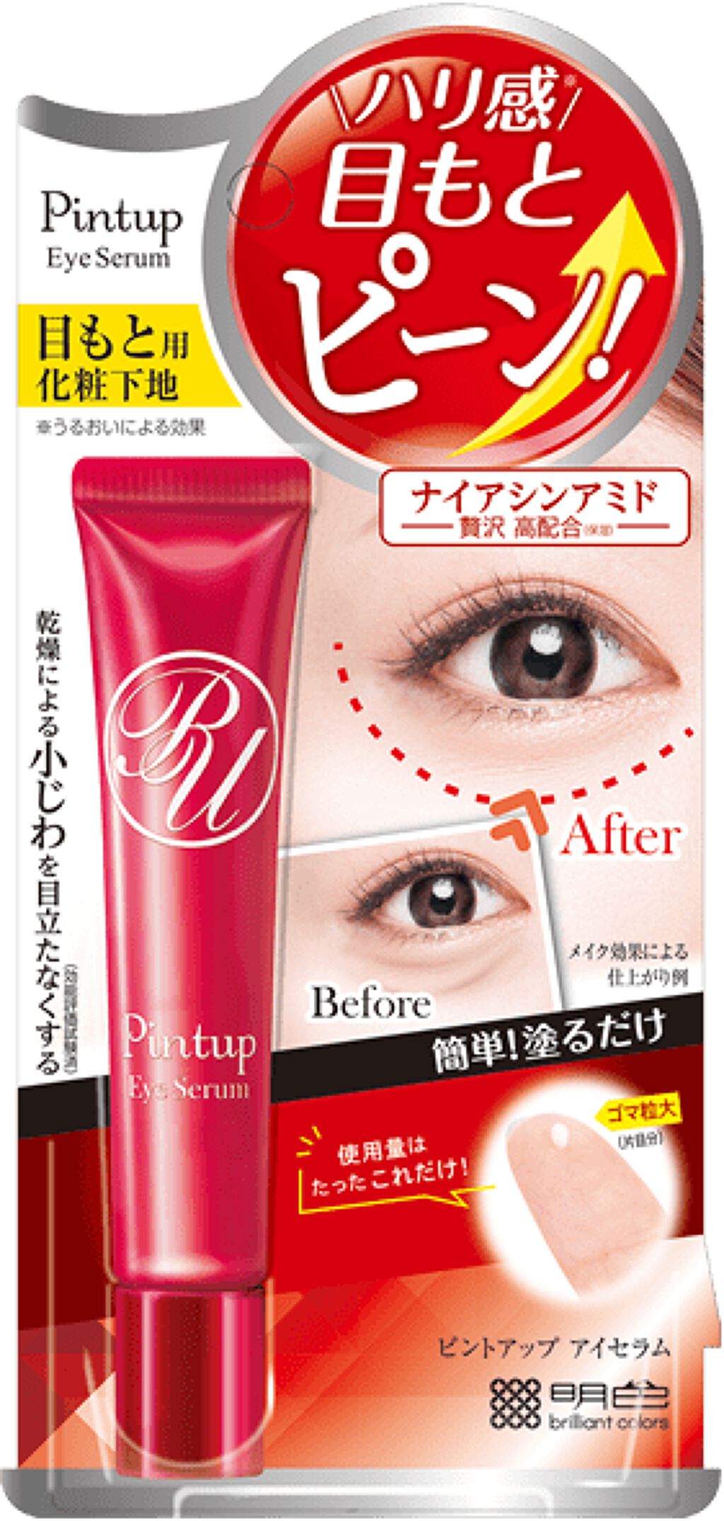 ピントアップ アイセラム  / Pintup